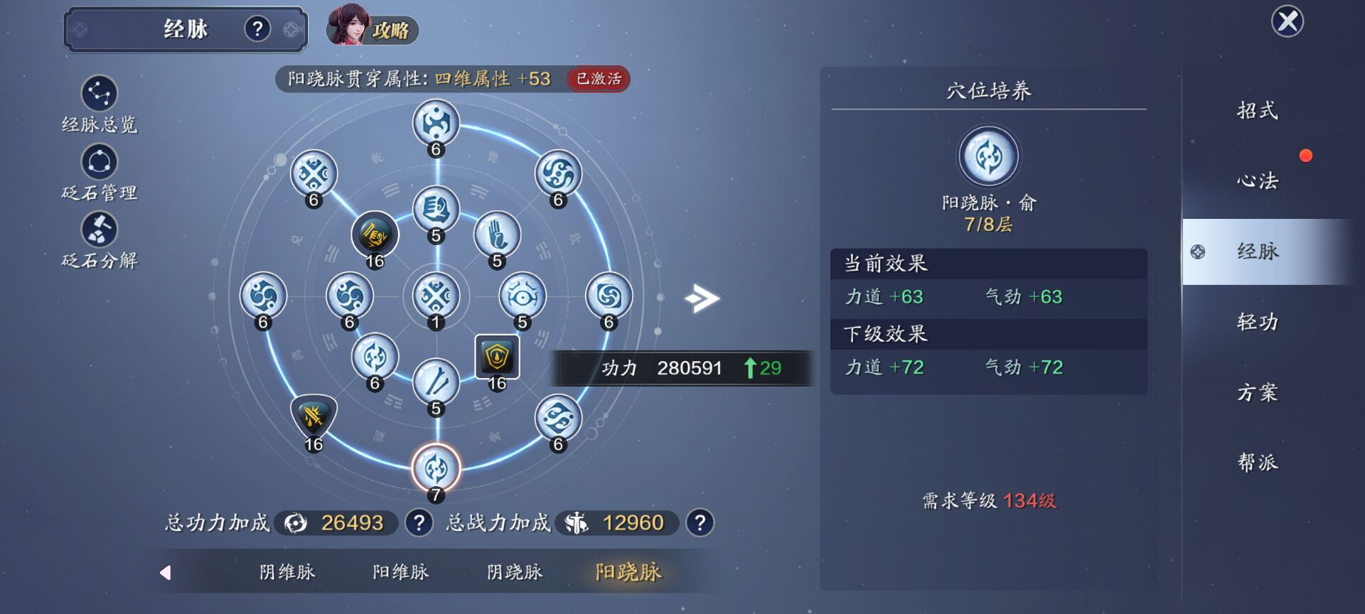 129级功力提升指南，综合提升3500+