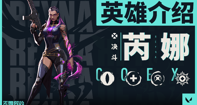 VALORANT《无畏契约》官方网站-腾讯游戏