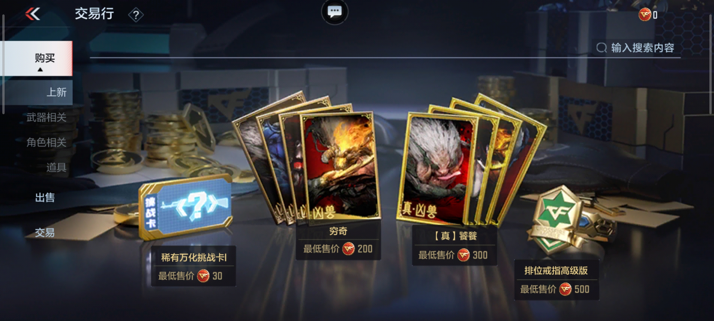 【福利快车】S5凶兽现世赛季更新，全新奖励等你来领！