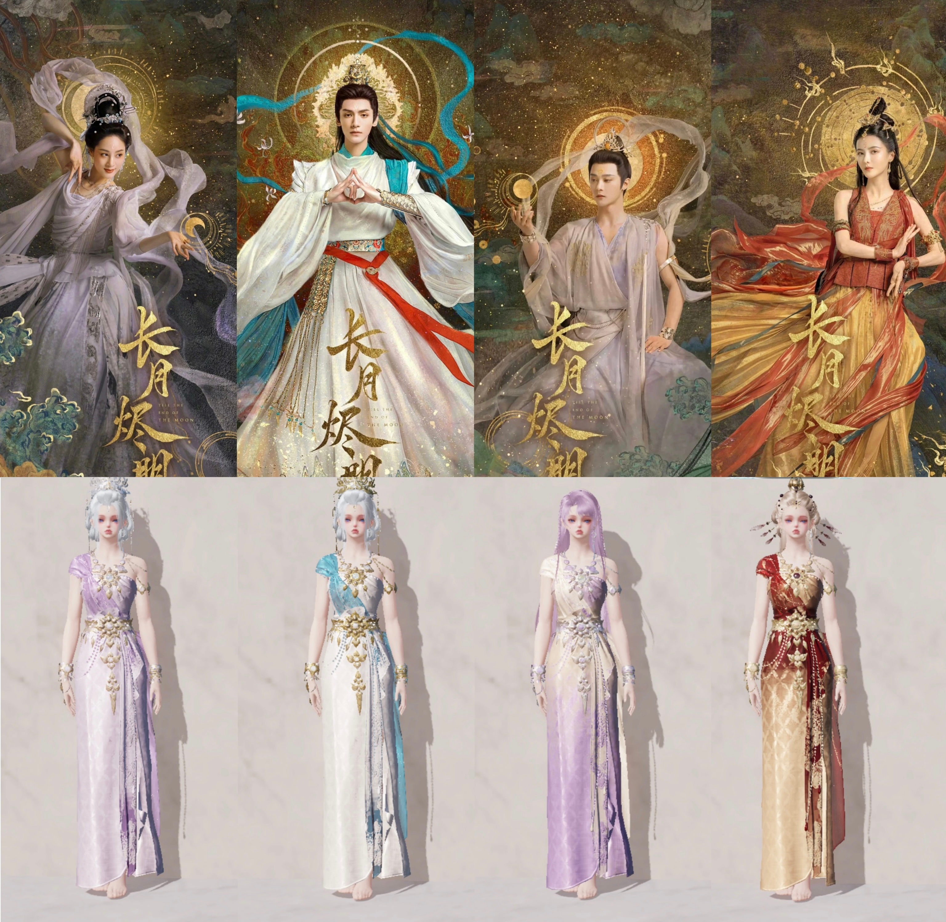 当浴梵心遇上《长月烬明》十二神，超美敦煌风染色数据分享