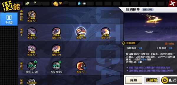 蓬莱家族的不传秘技 原来剑术还能这么玩