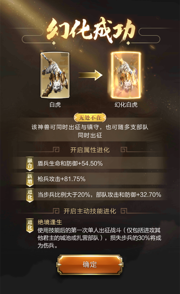 【攻略】隐藏的强大属性，神兽注灵系统全面介绍