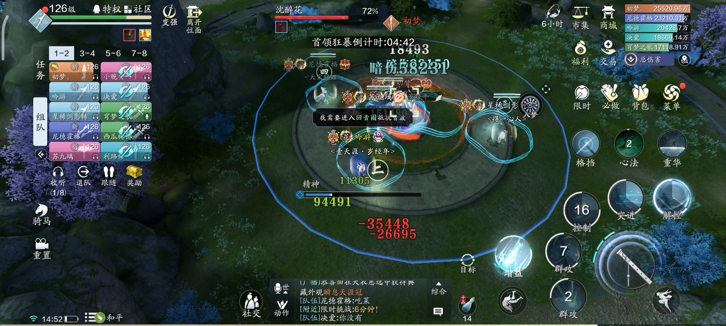 如何获得心意相通的结缘？心剑战境试一下！  困难·薛无眉之沈醉花技能详解
