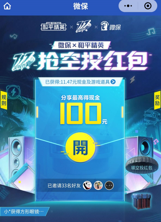 ΢��X��ƽ��Ӣ��绥���������������������淨