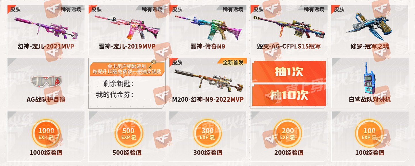 【活动头条】全新赛事通行证来袭，MVP系列皮肤狂欢