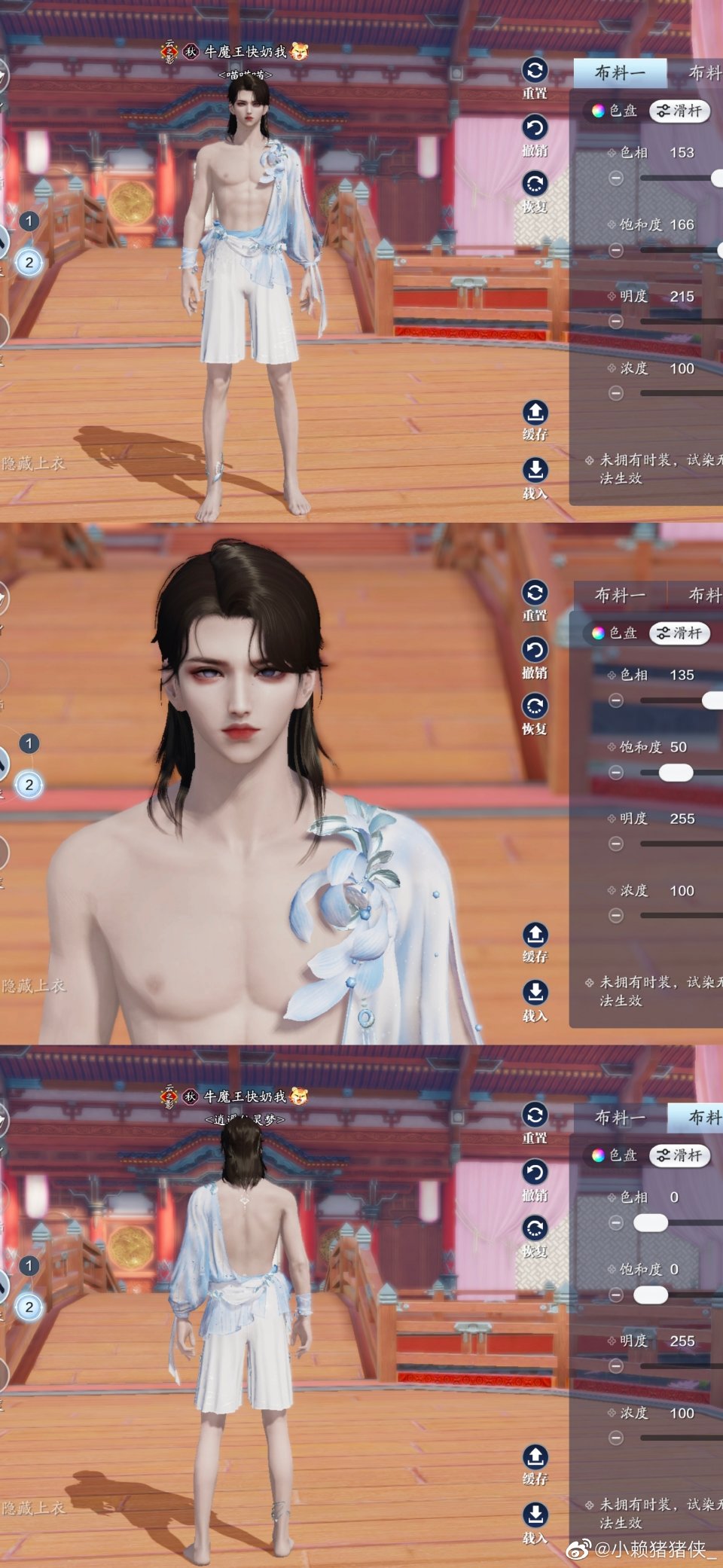 晨夕·水涟涟三体型74套染色方案分享一览，盛夏甜出新高度！