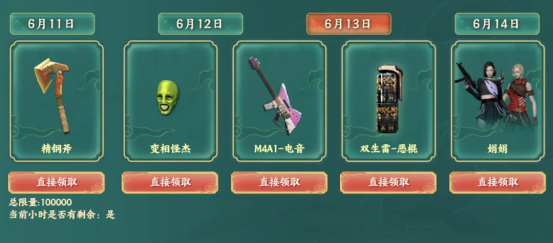 【活动头条】工作日好礼！多款联名道具等你拿！