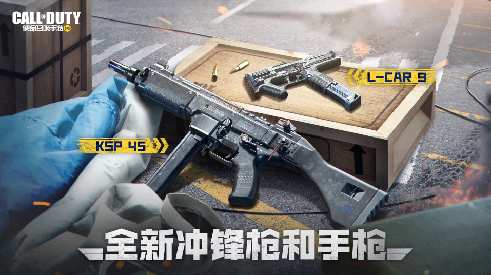 【版本爆料】新版本首曝！凌空之上，目标直指苍穹，全新武器登陆战场！