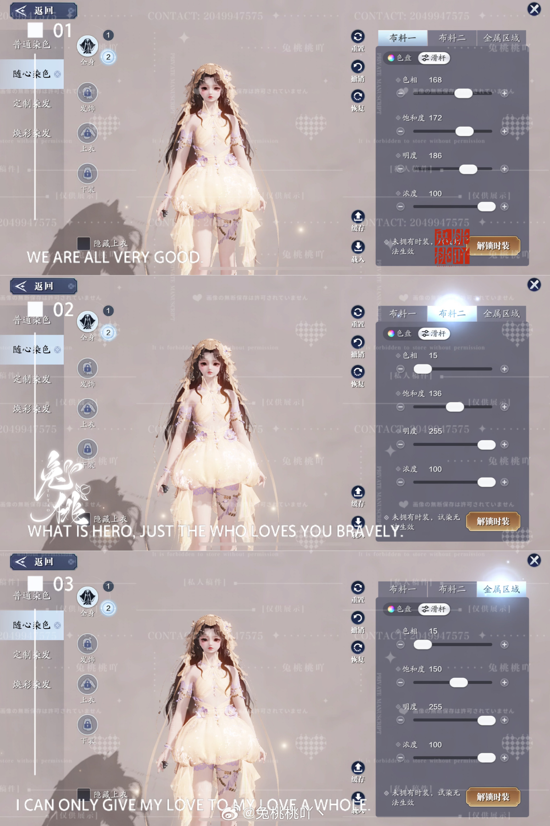 海之精灵现世！【海月浮生】超美三大体型染色数据分享