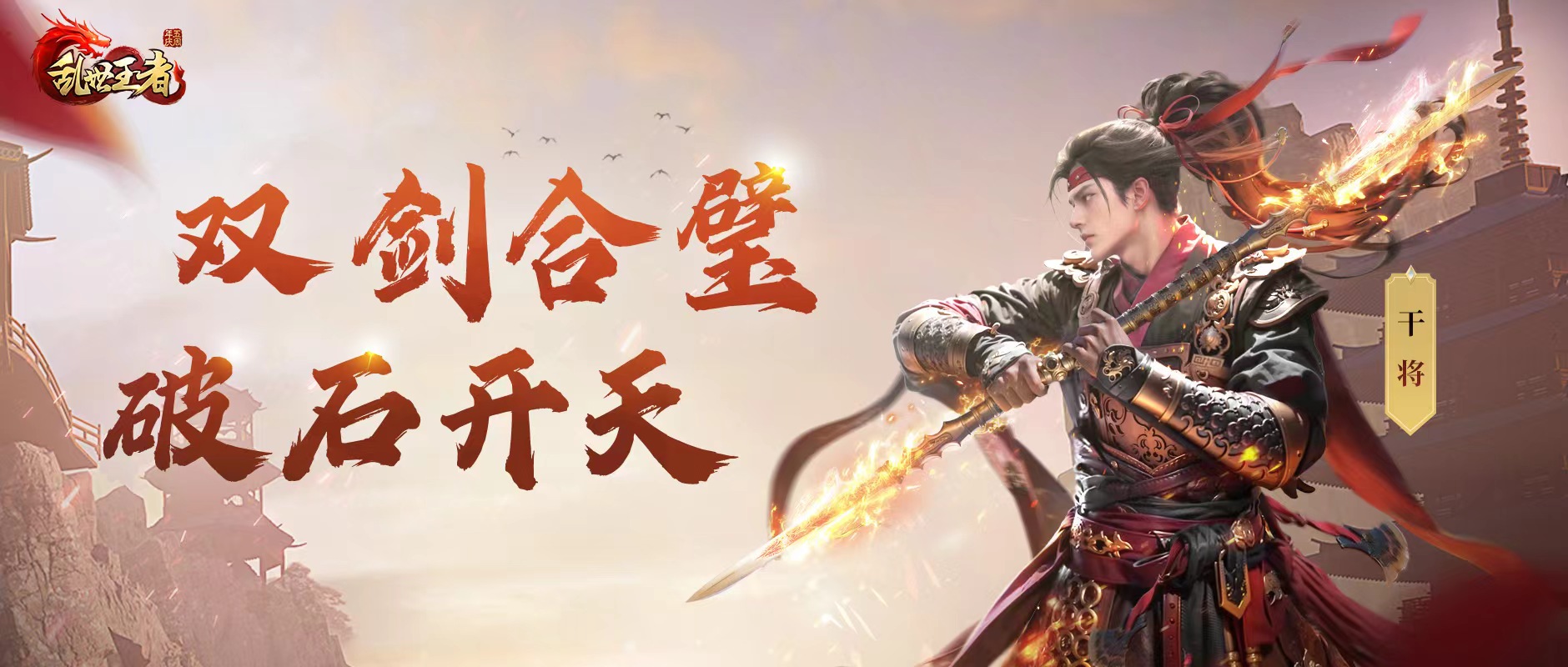 乱世王者-官方网站-腾讯游戏-腾讯首款战争策略手游