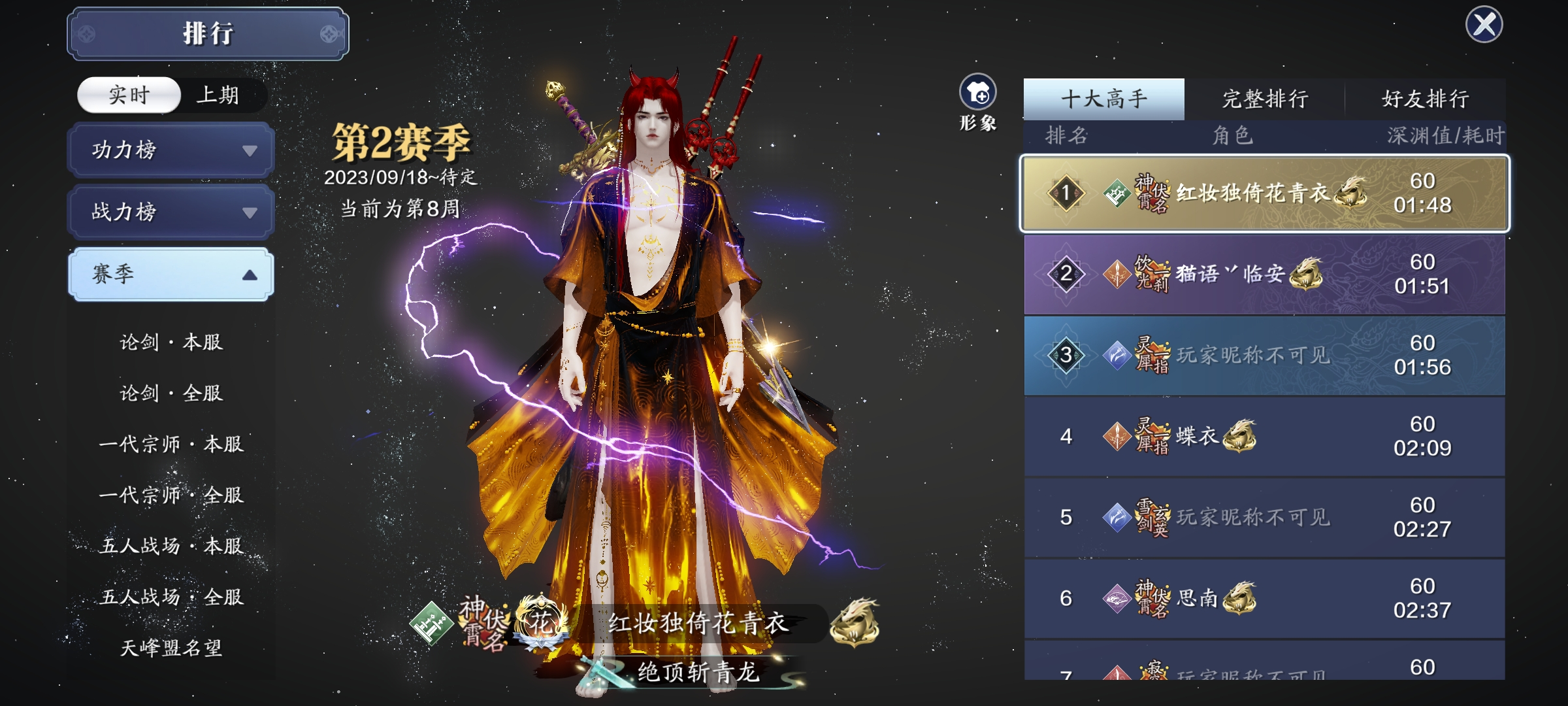 凝视深渊  龙武迷渊玩法详解（上篇）