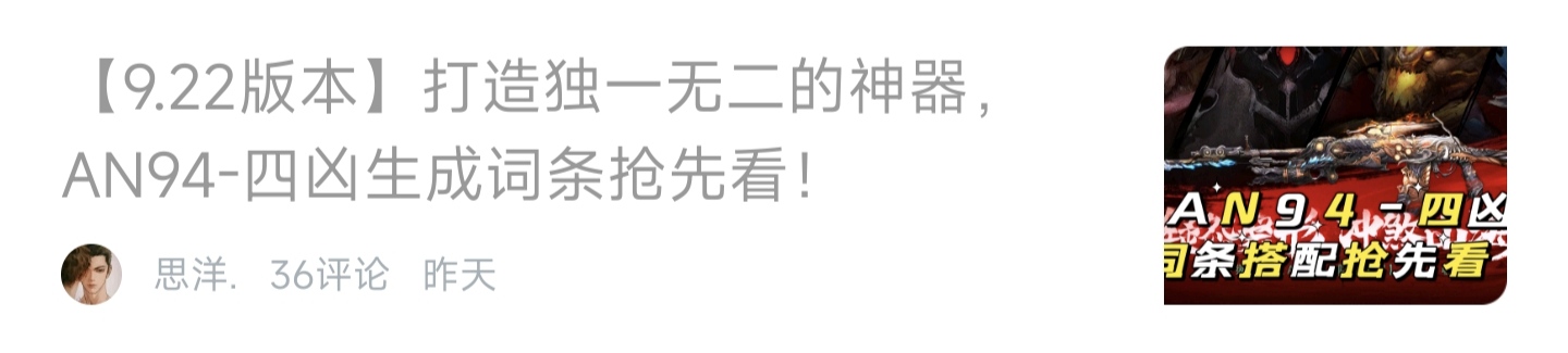 山海经主题武器齐亮相，你最pick哪一款？