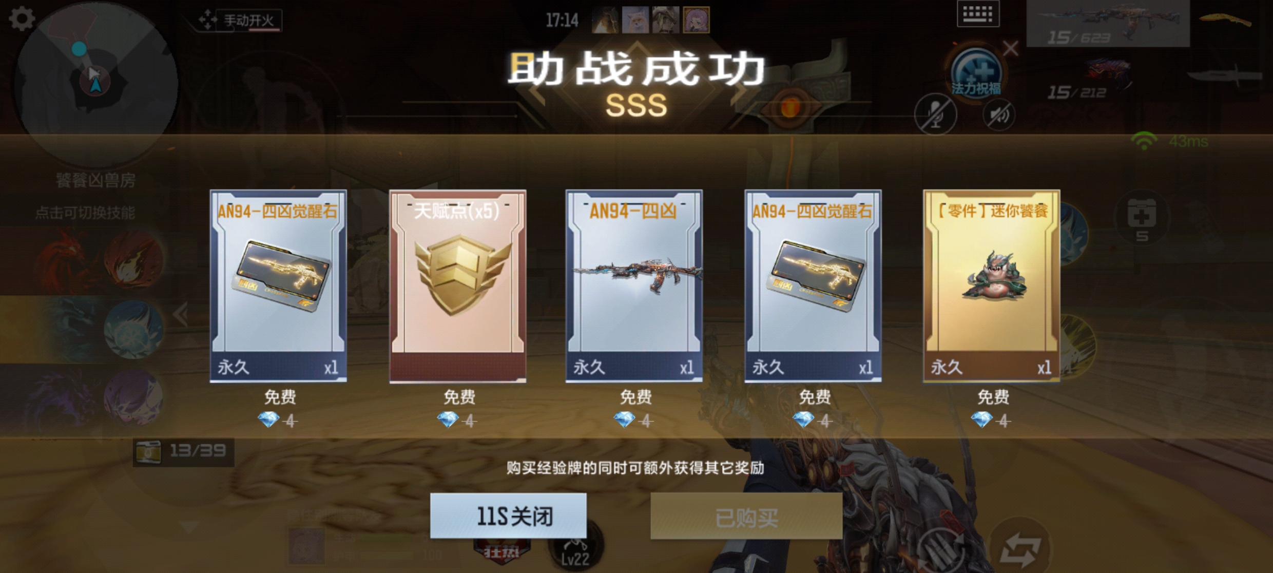 【功能详解】山海伏魔鏖战四凶，助战功能深入解读。