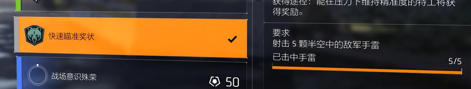 特工投稿|#功勋臂章收集#全功勋获取方法