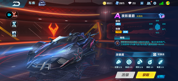 【马特车库】暗夜诡影，神游星界 A车夜影星爵
