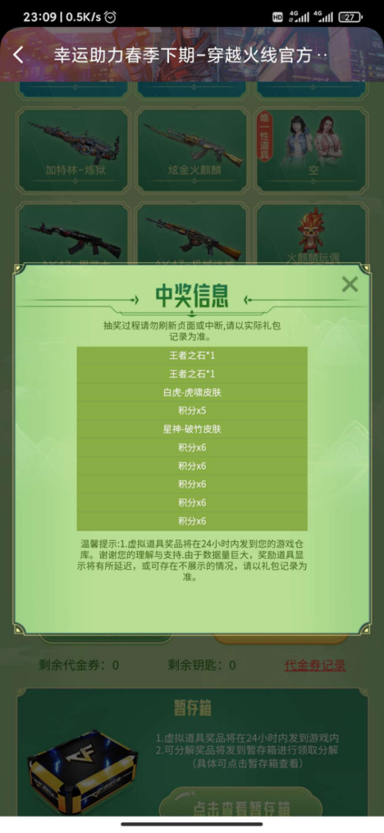 【欧皇时刻】幻神-N9一发入魂，10连点券抽中全新虎啸+破竹双皮肤