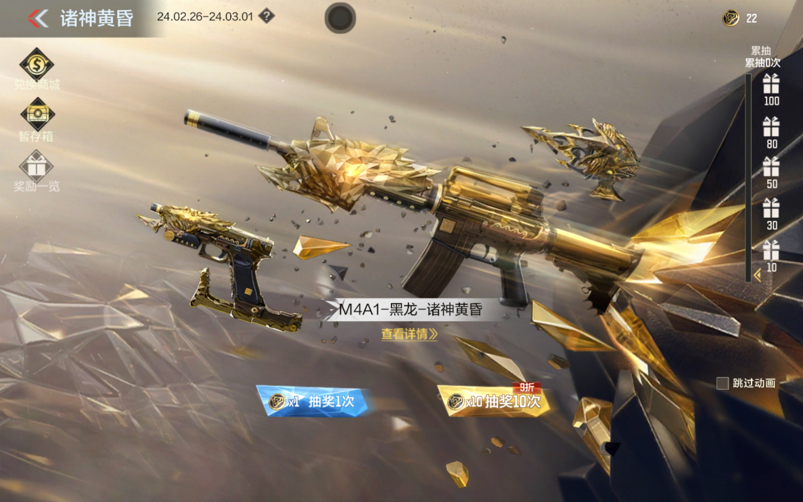 【活动分析】诸神黄昏夺宝，黑骑士毁灭套装皮肤齐降临！