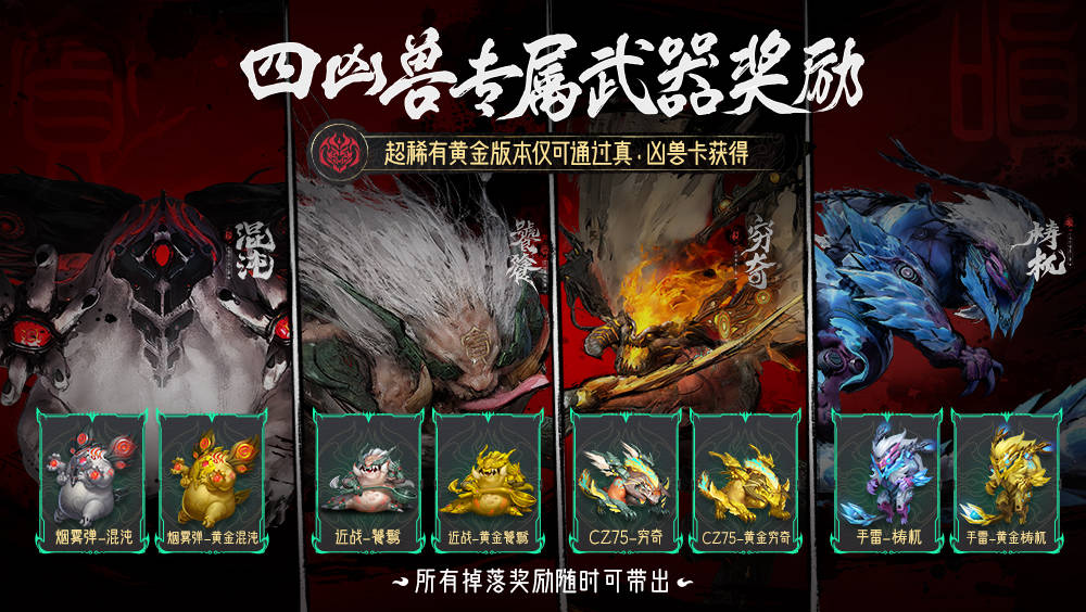 山海长卷火热上线，这些模式玩法不容错过！