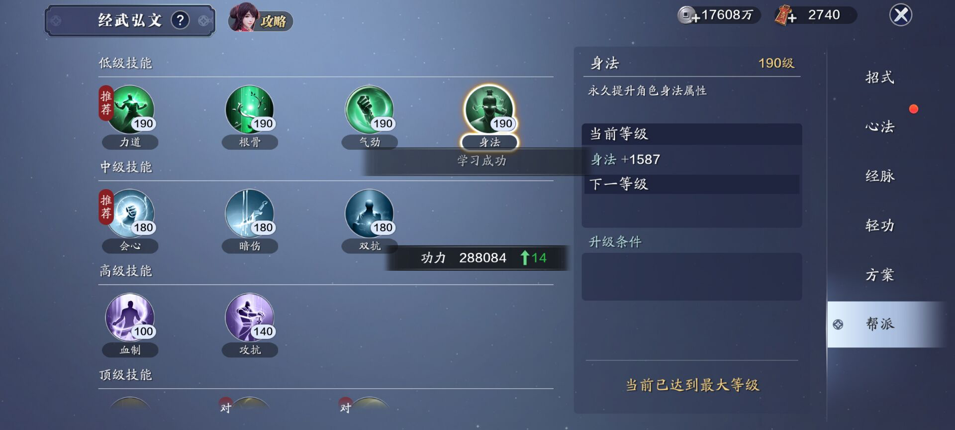 131级功力提升指南，综合提升3500+功力