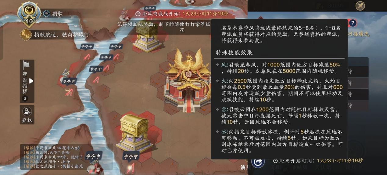 纸上谈兵凤鸣城之战即将开启，少侠准备好了吗？
