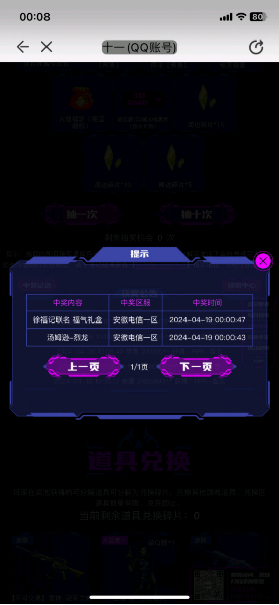 【赵赵】黑骑士-海王游戏一局即领，全新新曼陀罗、5色烟雾弹一次集齐