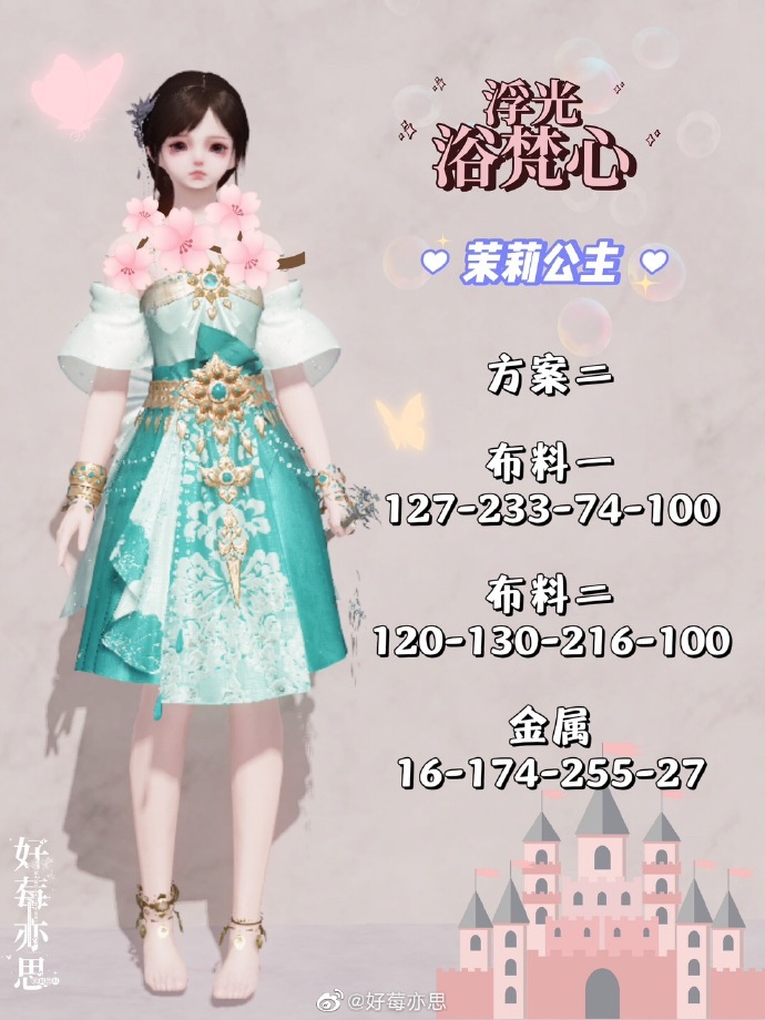 全民普赠开启江湖新潮流，【浮光·浴梵心】三体型超美染色方案来袭