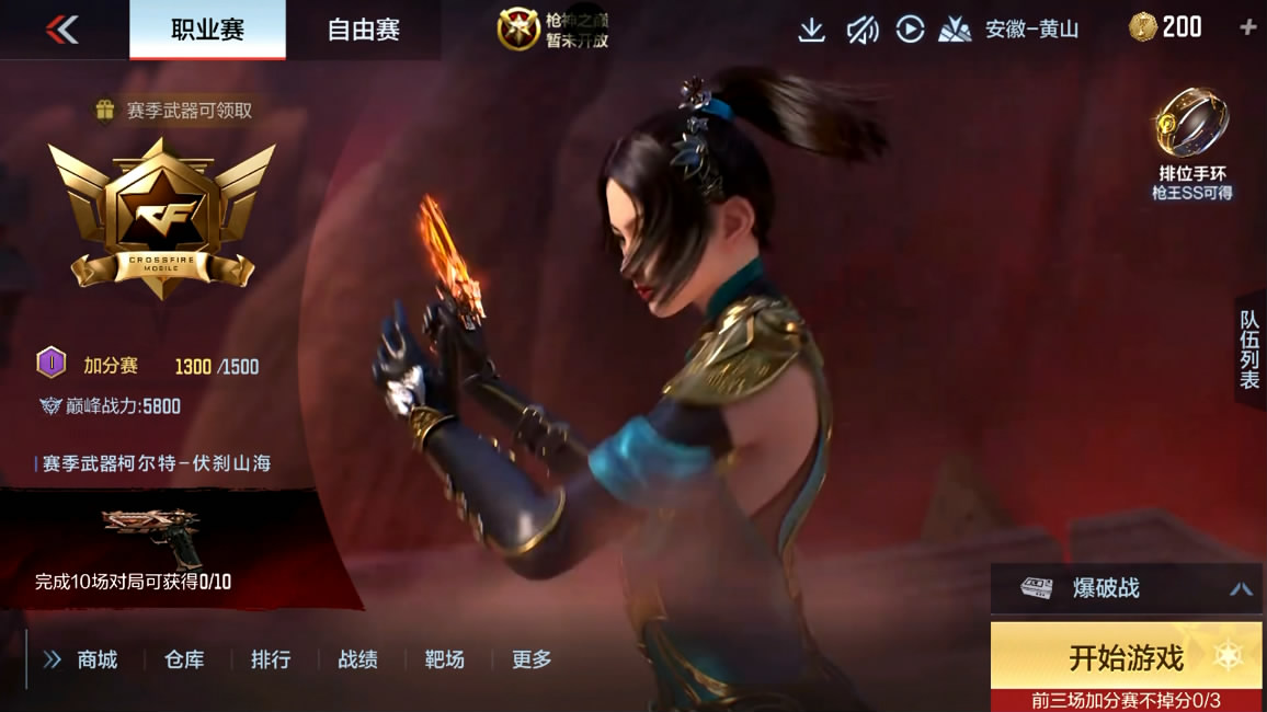 排位赛地图更新，新版本如何做好上分战斗