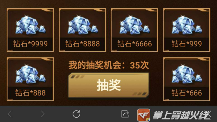 穿越火线枪战王者王者之怒冰晶光效怎么获得？CF手游抽王者之怒冰晶光效技巧[多图]图片7