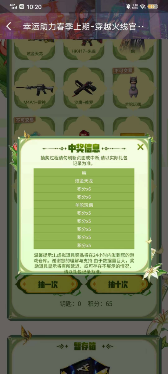 超人气兔囡囡返场免费领取，全新擎天皮肤开启特惠直购中