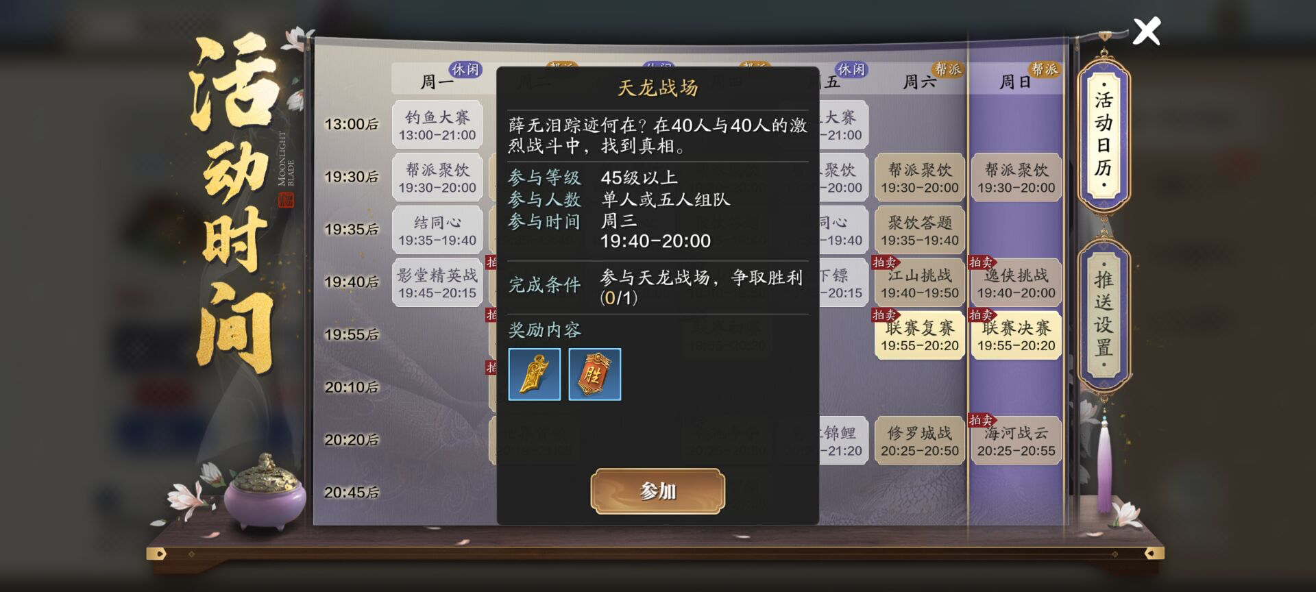 当前阶段周重点玩法一文知，萌新/回归少侠必读指南