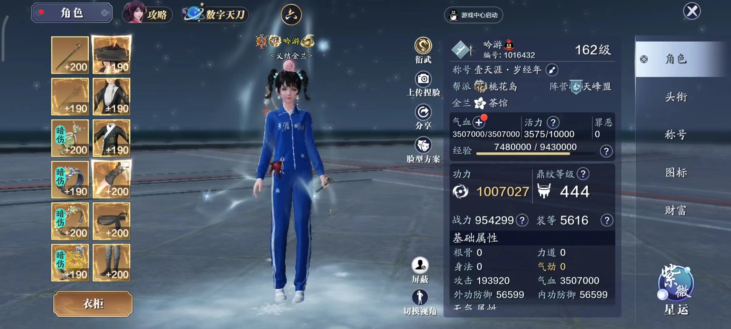 未知才是最大的乐趣！ 心剑S8绝顶挑战前三阶段重点解析