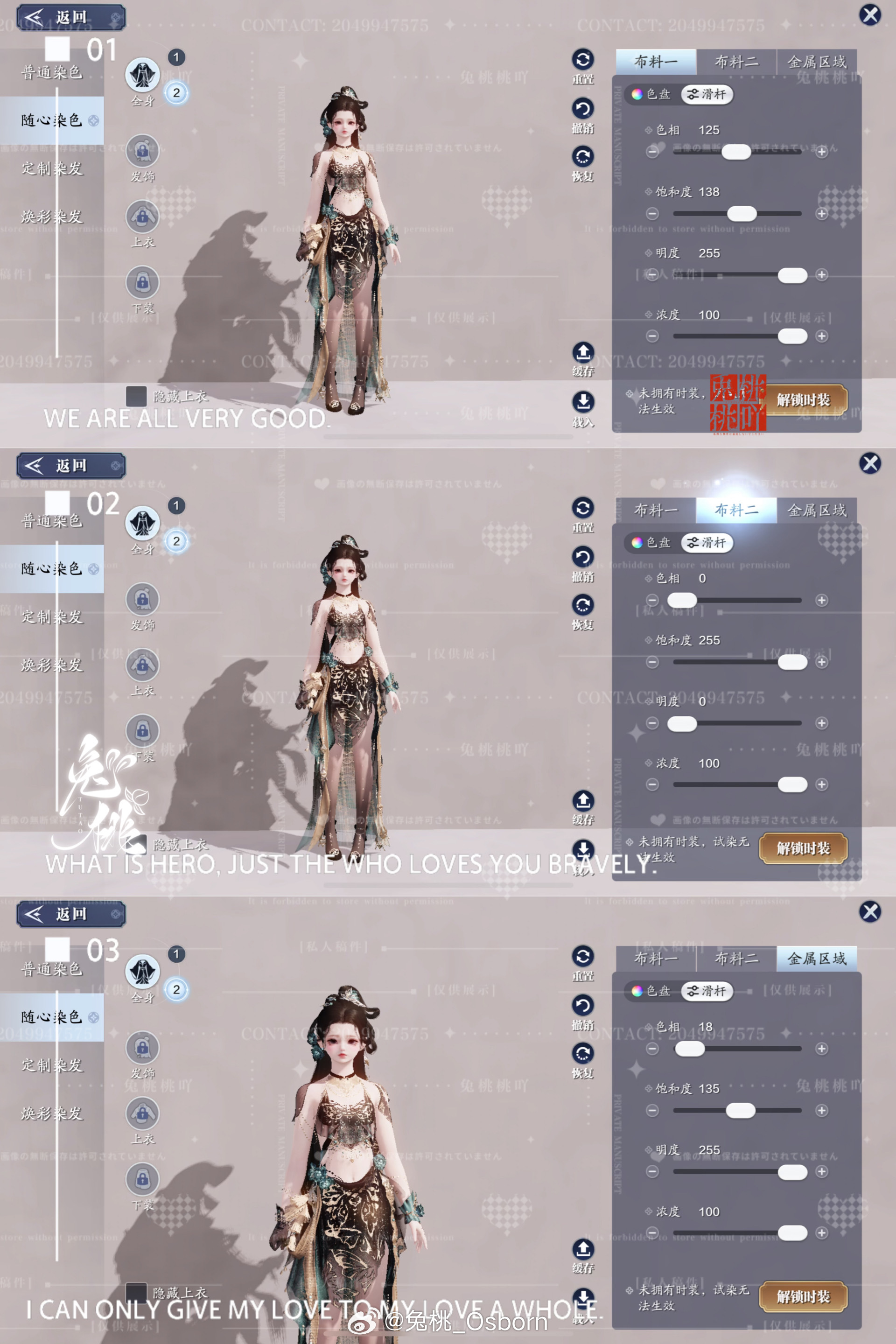 仙姿玉貌且看今朝，【心王·凤仪亭】三大体型染色数据分享