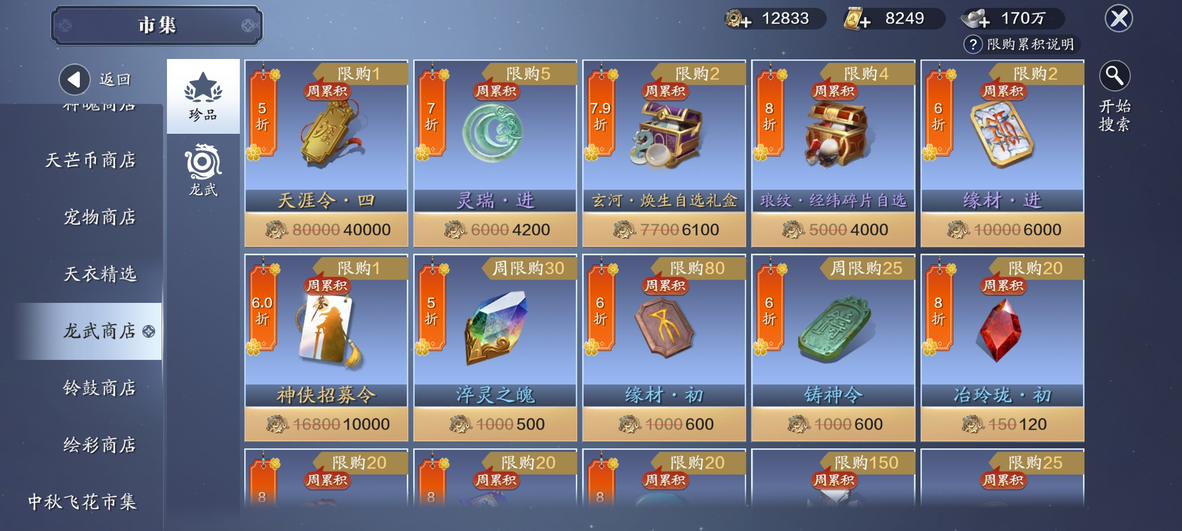 借山海沧溟之灵  灵势系统详解（一）灵势篇