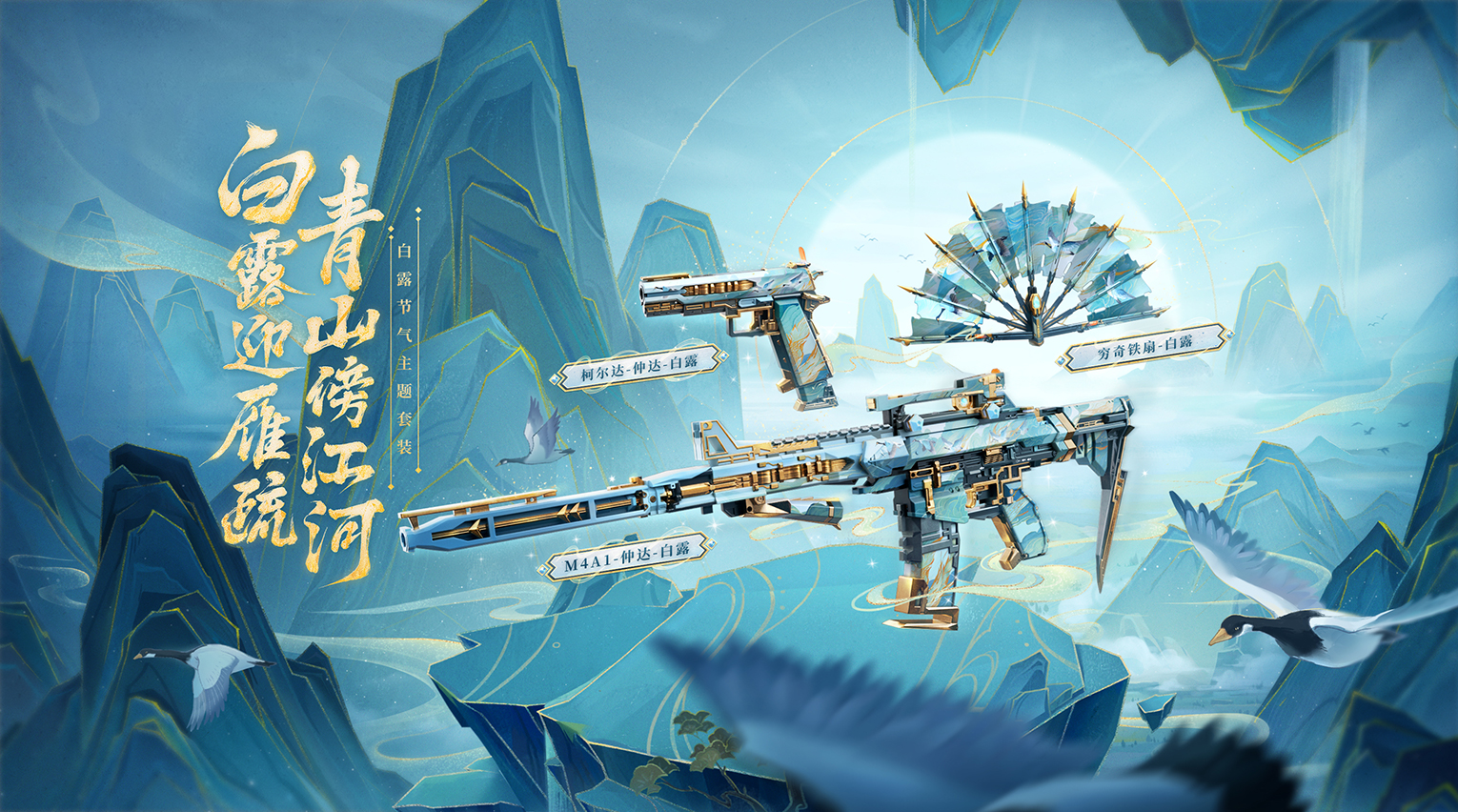 《武器赏析馆》羽扇轻摇飒飒如风，穷奇铁扇赏析测评！