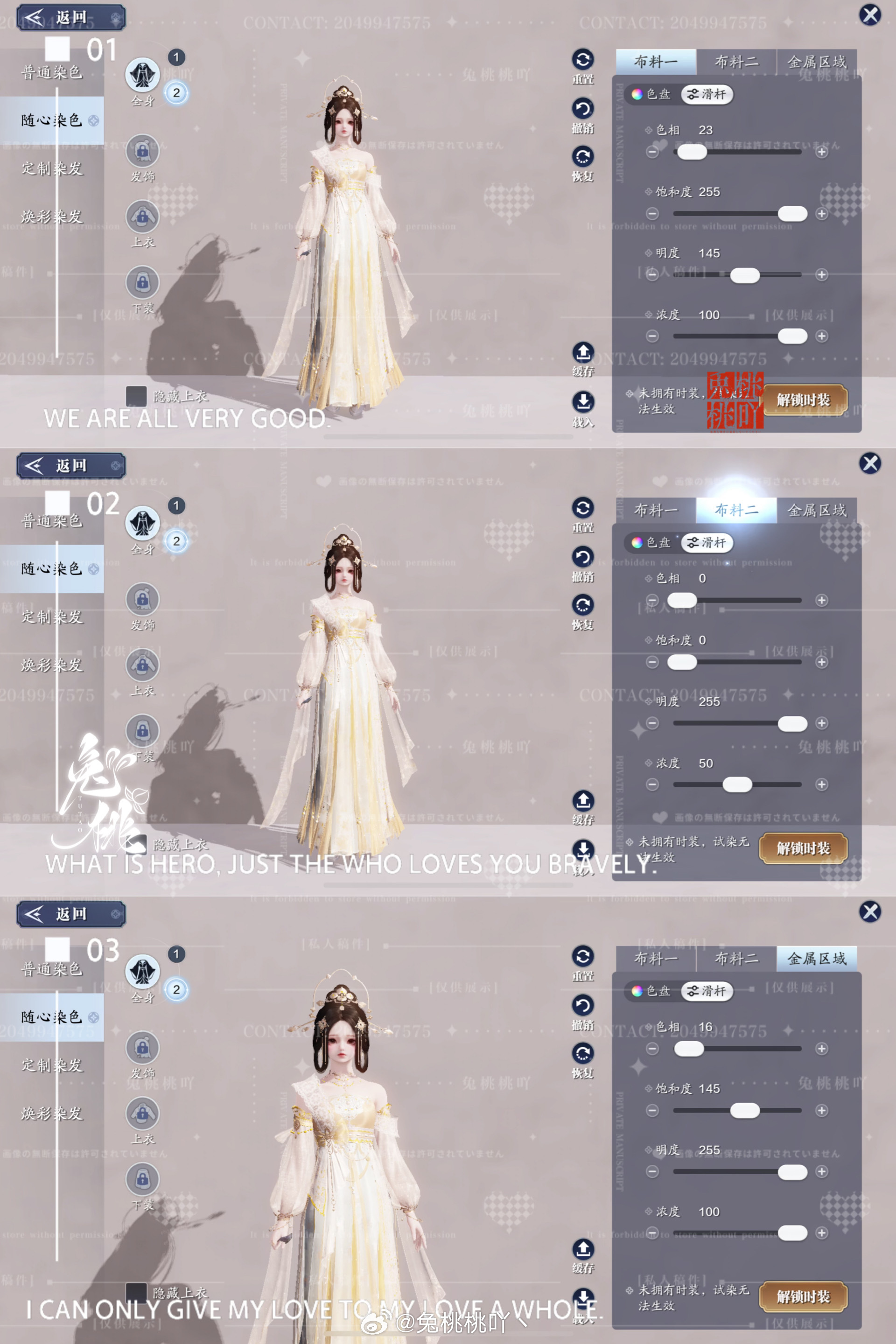 沉陷楼兰之梦，吟游诗超美三大体型染色数据分享