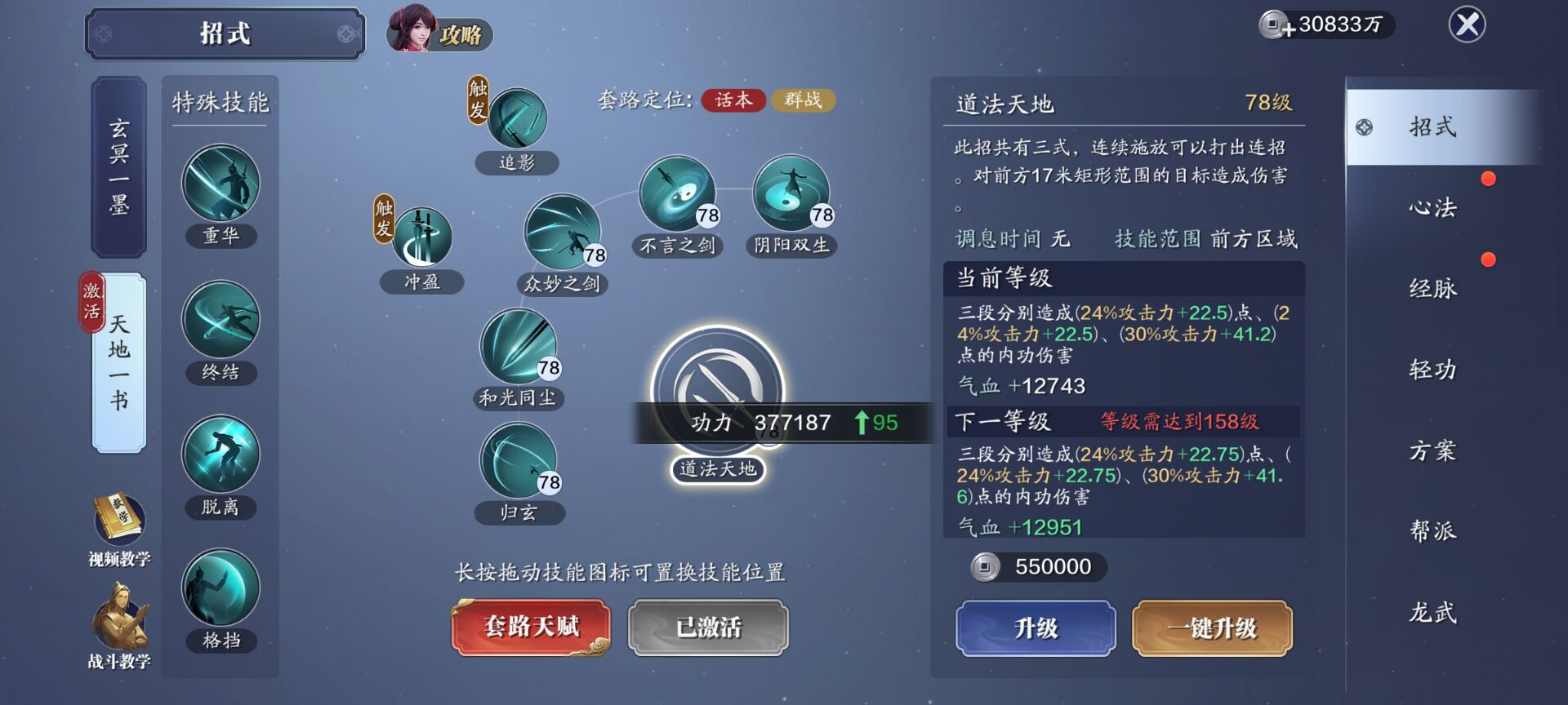 156级功力提升指南，综合提升2200-3000