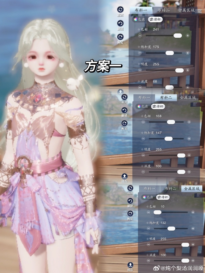把尼罗河畔穿越千万年的文化穿在身上，【浮光·秤心者】超美染色数据分享