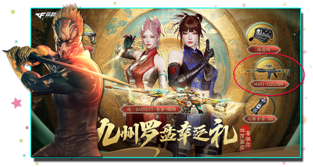M4A1-Custom首发非期限版！家族成员盘点！