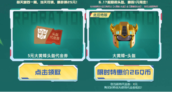 【活动头条】变形金刚绝版专场！全新M200免费领！