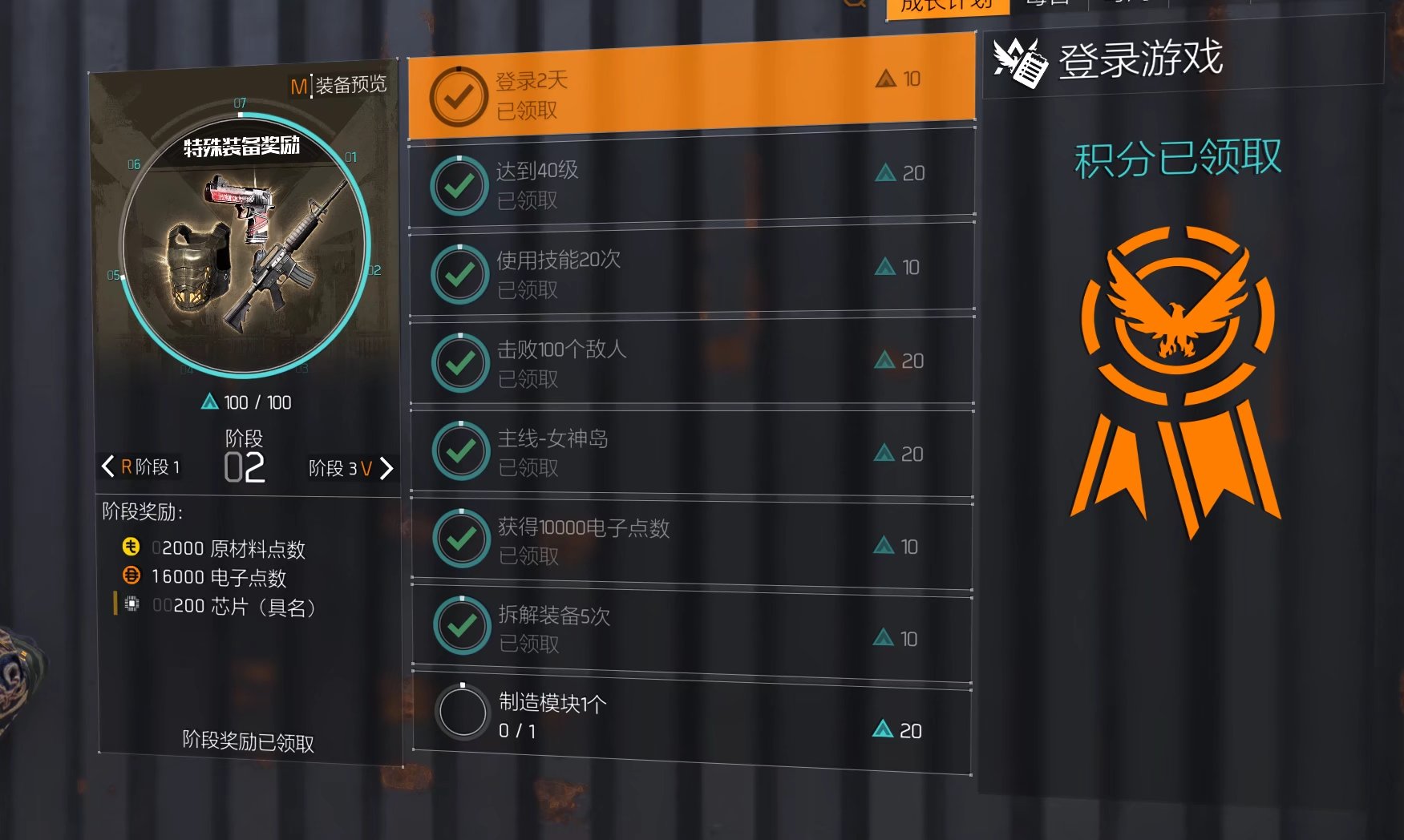 特工投稿丨全境封锁2国服#特工生涯全解析