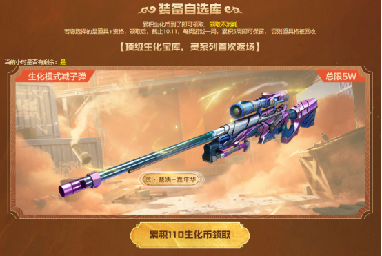 【活动头条】9.7全新天神武器免费领！魂·天神-阿努比斯等你来拿~