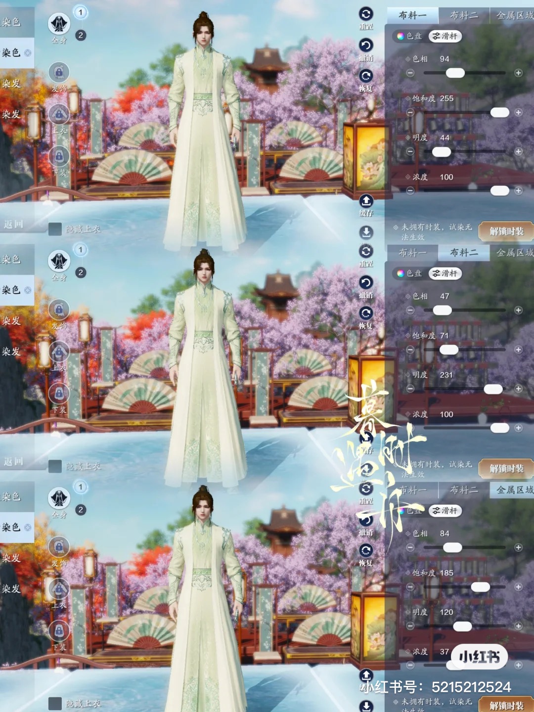 携冬日之幻梦而来，【浮光·万象】超美三体型染色数据分享