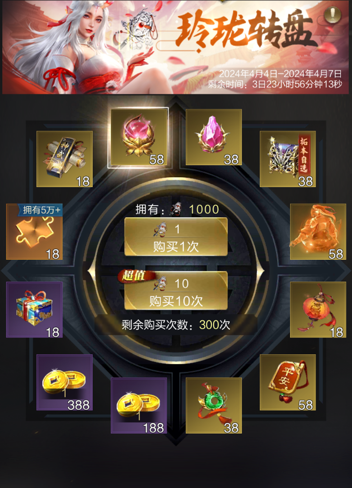 四月诗意春风来！玲珑秘境开宝盒，海量奖励明日来袭！