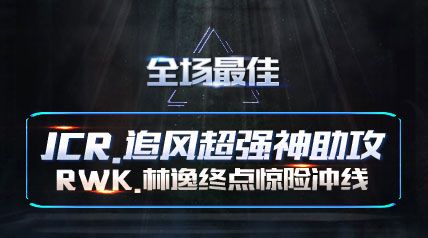 ȫѡJCR.׷糬ǿ RWK.յ㾪ճ