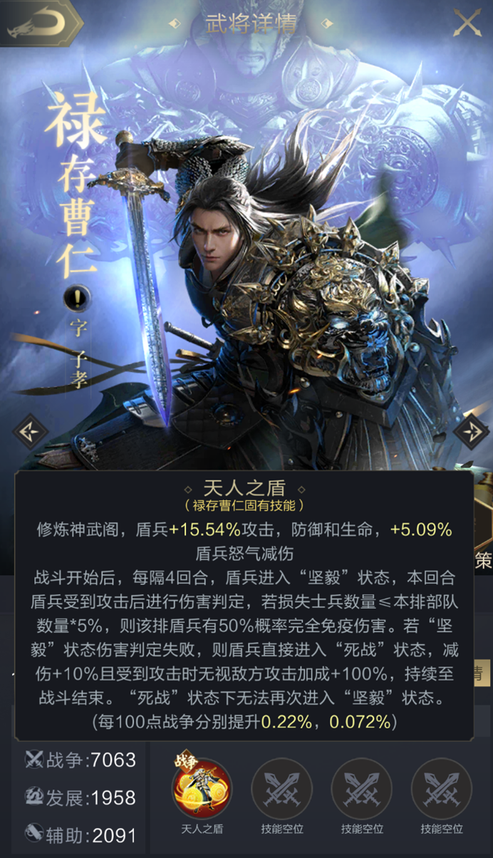 乱世攻略组｜神武阁修炼武将与加点思路解析（步骑篇）