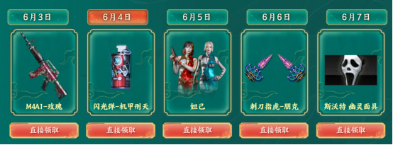 【活动头条】工作日好礼！多款角色等你领！