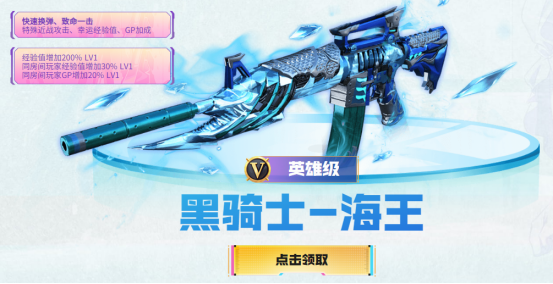 【赵赵】黑骑士-海王游戏一局即领，全新新曼陀罗、5色烟雾弹一次集齐