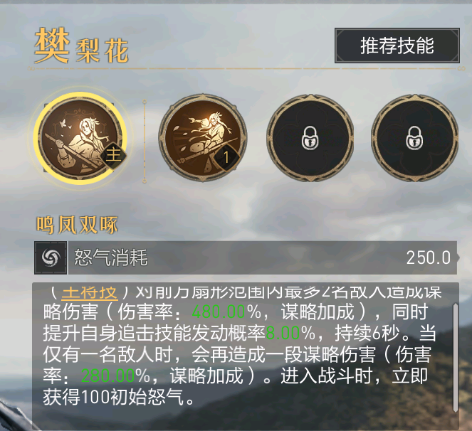 樊梨花强势入局！双核法术追击体系出炉！