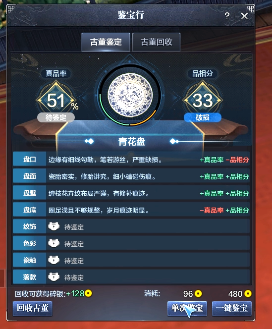 品鉴稀世珍品，拿绑点银两奖励！