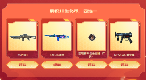 【活动头条】生化限时加码！超魔性掌上武器炼狱-秦师一局免费领！
